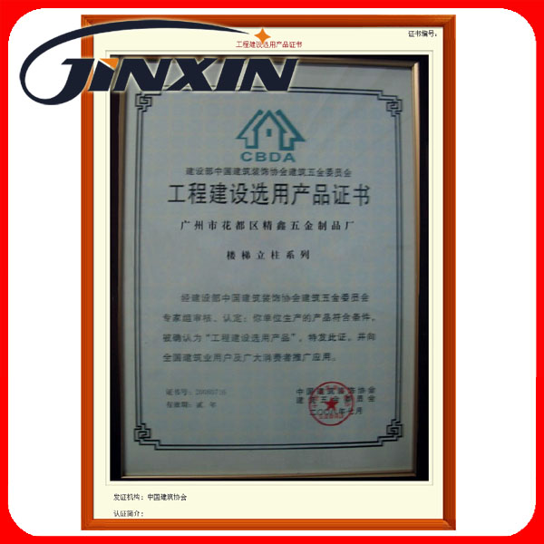 Product Certificate